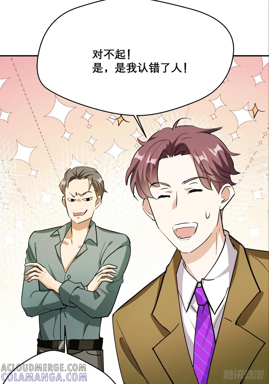 《战神龙婿》01话 战神归来 第43页