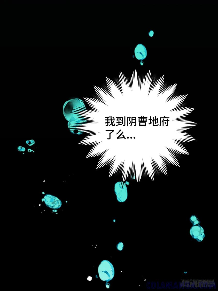 《重生在赛博修真世界的我杀上顶端》序 灭门 第81页