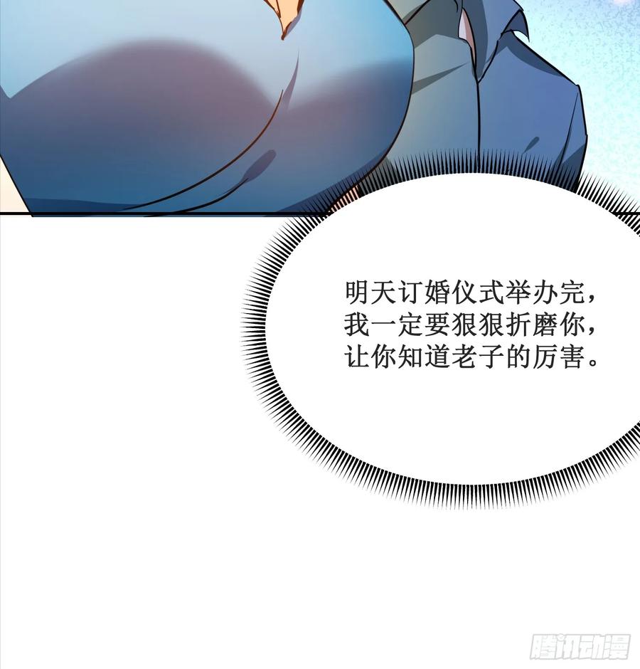 《战神龙婿》01话 战神归来 第23页