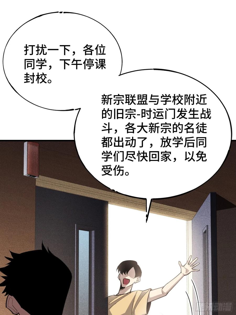 《重生在赛博修真世界的我杀上顶端》序 灭门 第23页