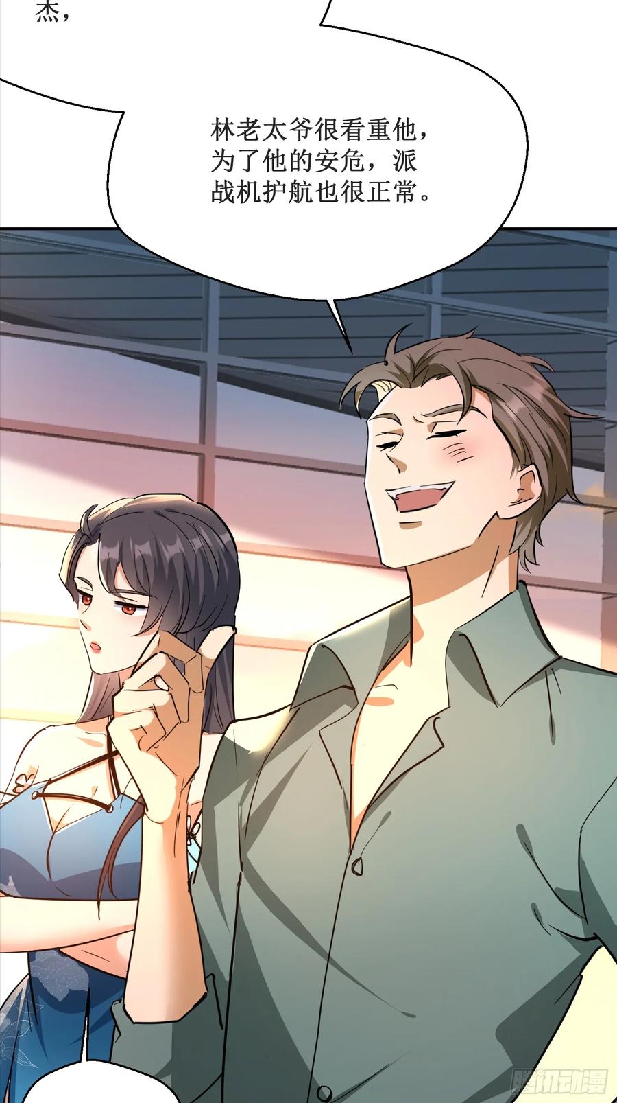 《战神龙婿》01话 战神归来 第21页