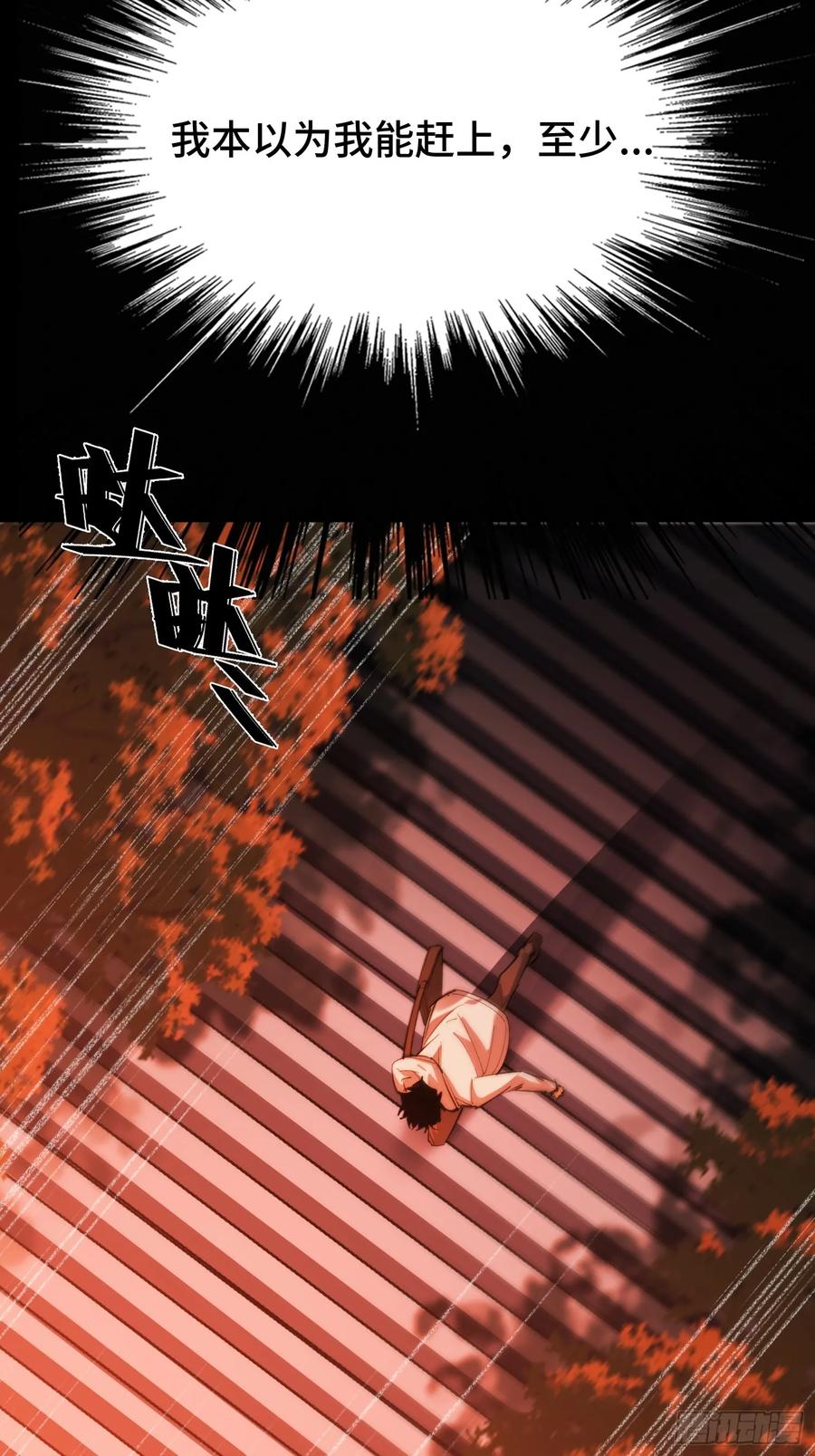 《重生在赛博修真世界的我杀上顶端》序 灭门 第43页
