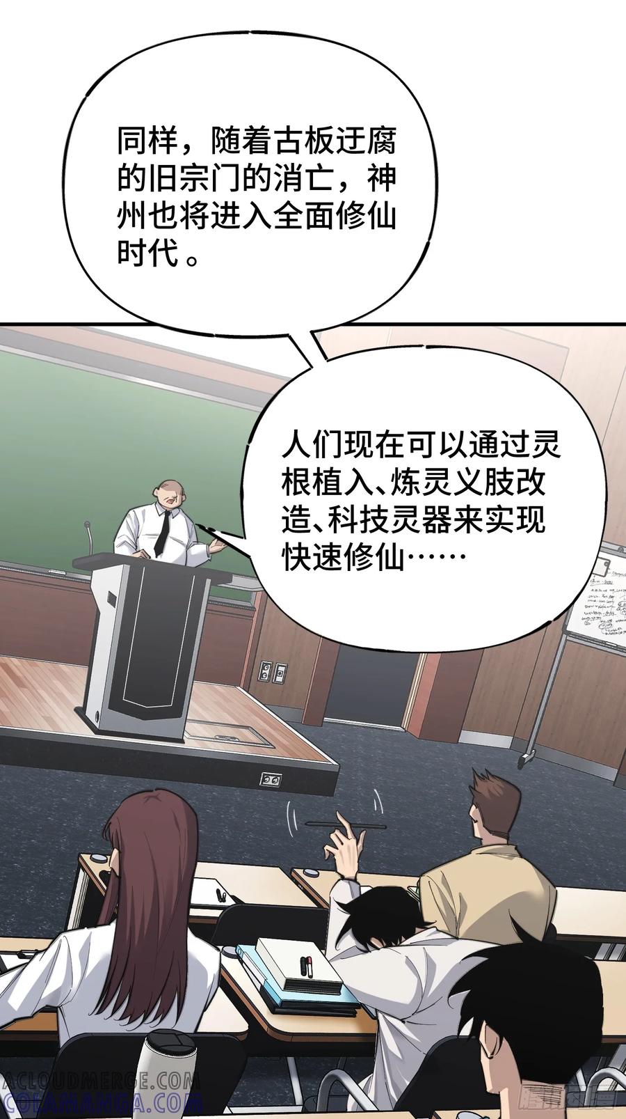 《重生在赛博修真世界的我杀上顶端》序 灭门 第13页