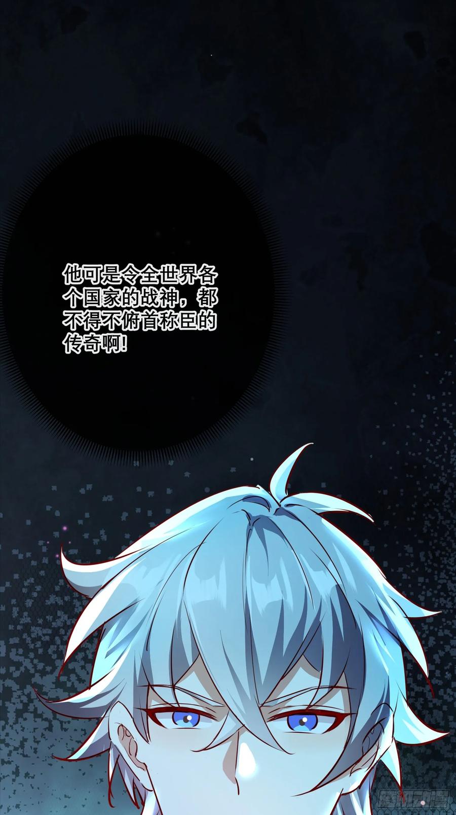 《战神龙婿》01话 战神归来 第32页