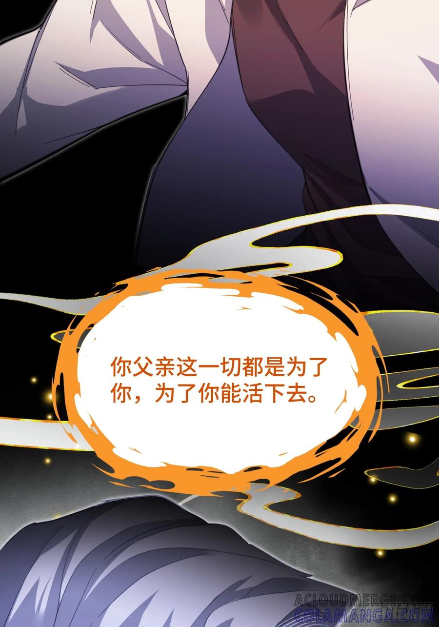 《重生在赛博修真世界的我杀上顶端》序 灭门 第101页