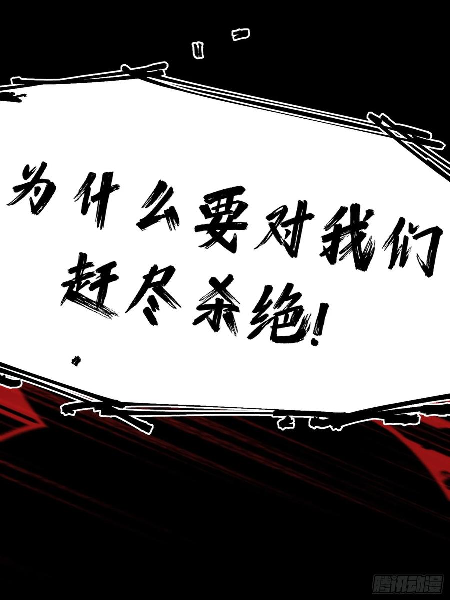 《重生在赛博修真世界的我杀上顶端》序 灭门 第62页