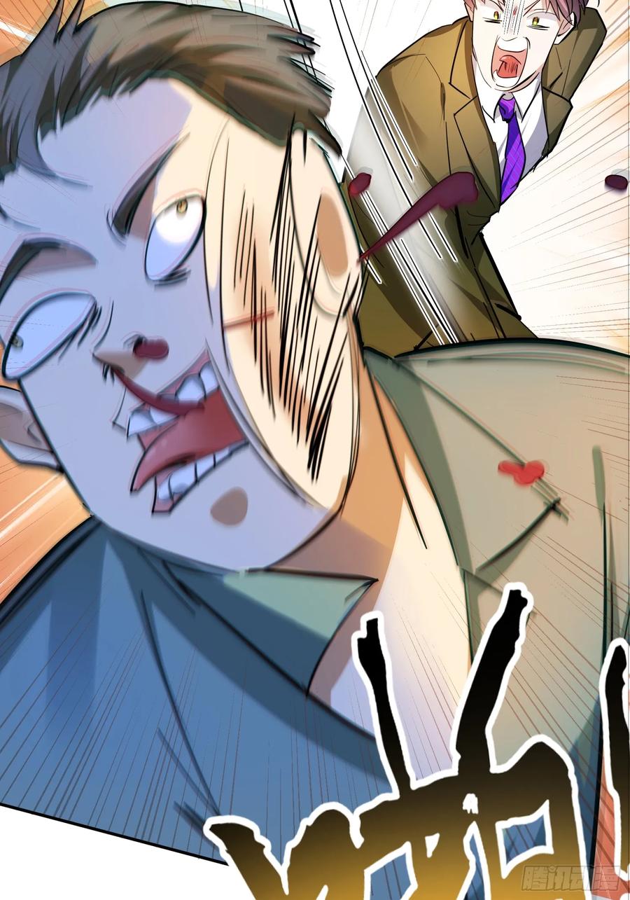 《战神龙婿》01话 战神归来 第45页