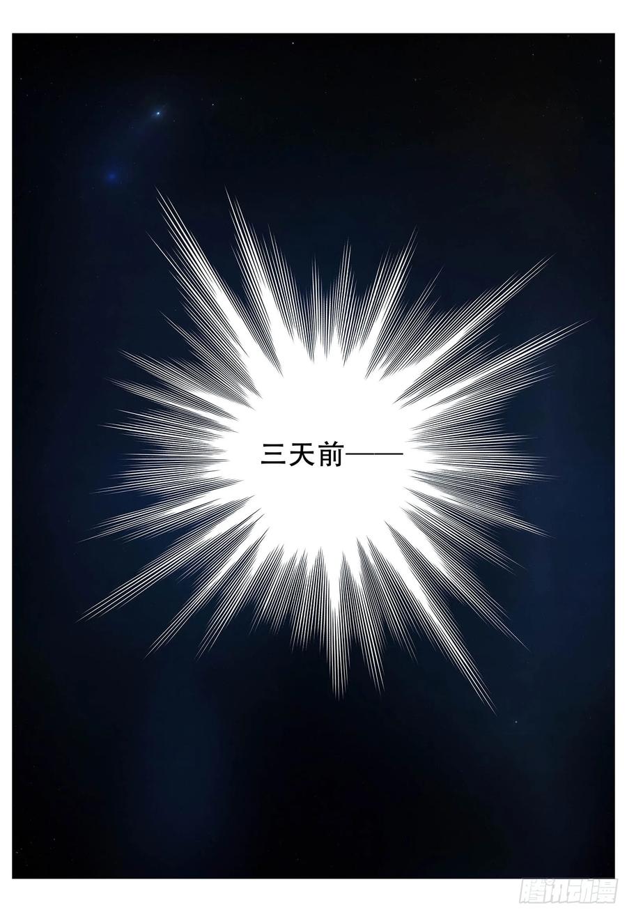 《量子幻想 - 玻优优崛起》第1话 降临·地球 第4页