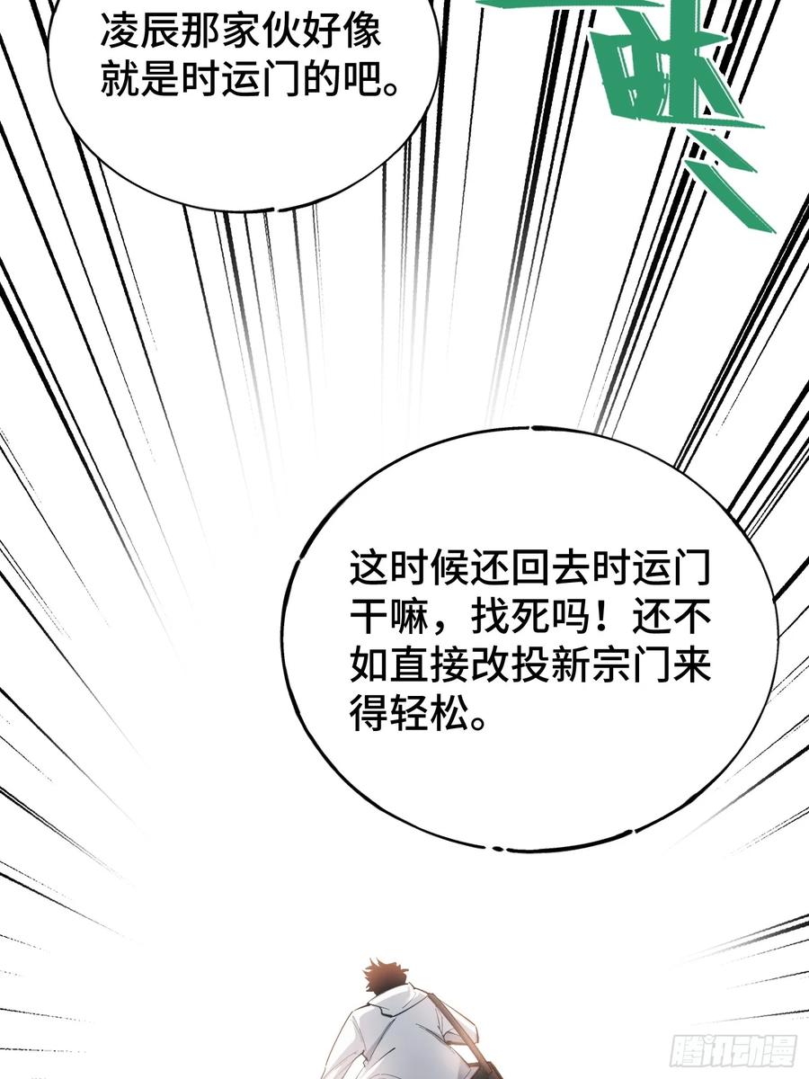 《重生在赛博修真世界的我杀上顶端》序 灭门 第28页