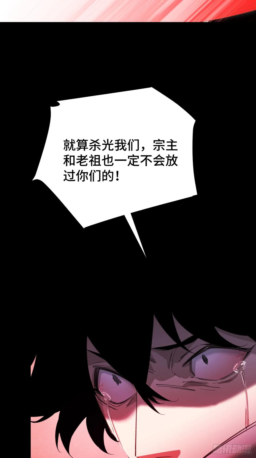 《重生在赛博修真世界的我杀上顶端》序 灭门 第66页