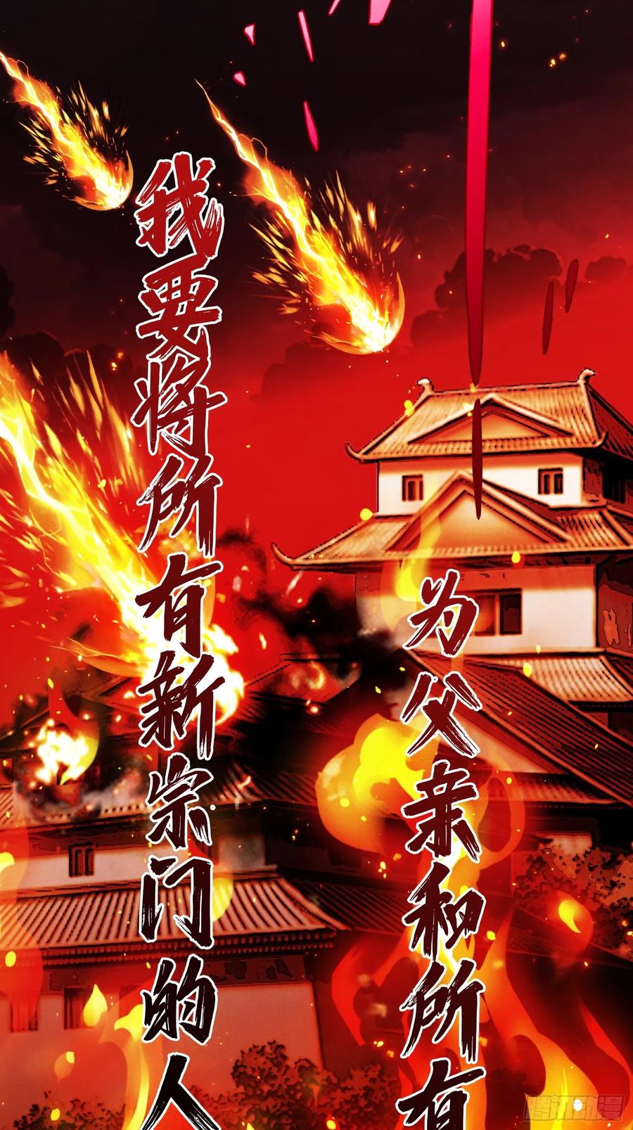 《重生在赛博修真世界的我杀上顶端》序 灭门 第74页