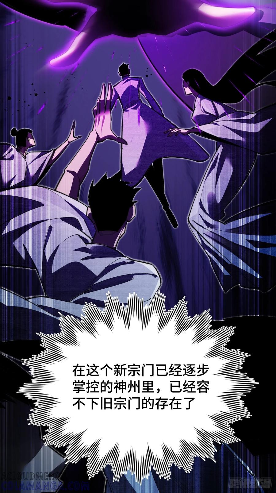 《重生在赛博修真世界的我杀上顶端》序 灭门 第17页