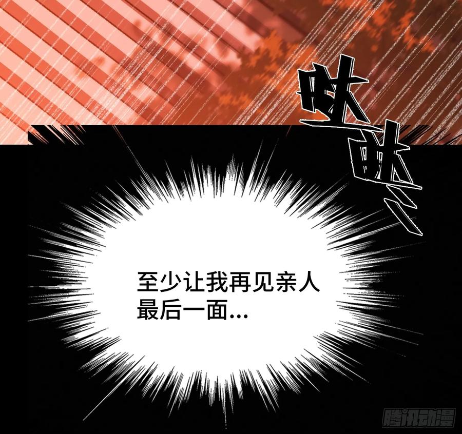 《重生在赛博修真世界的我杀上顶端》序 灭门 第44页