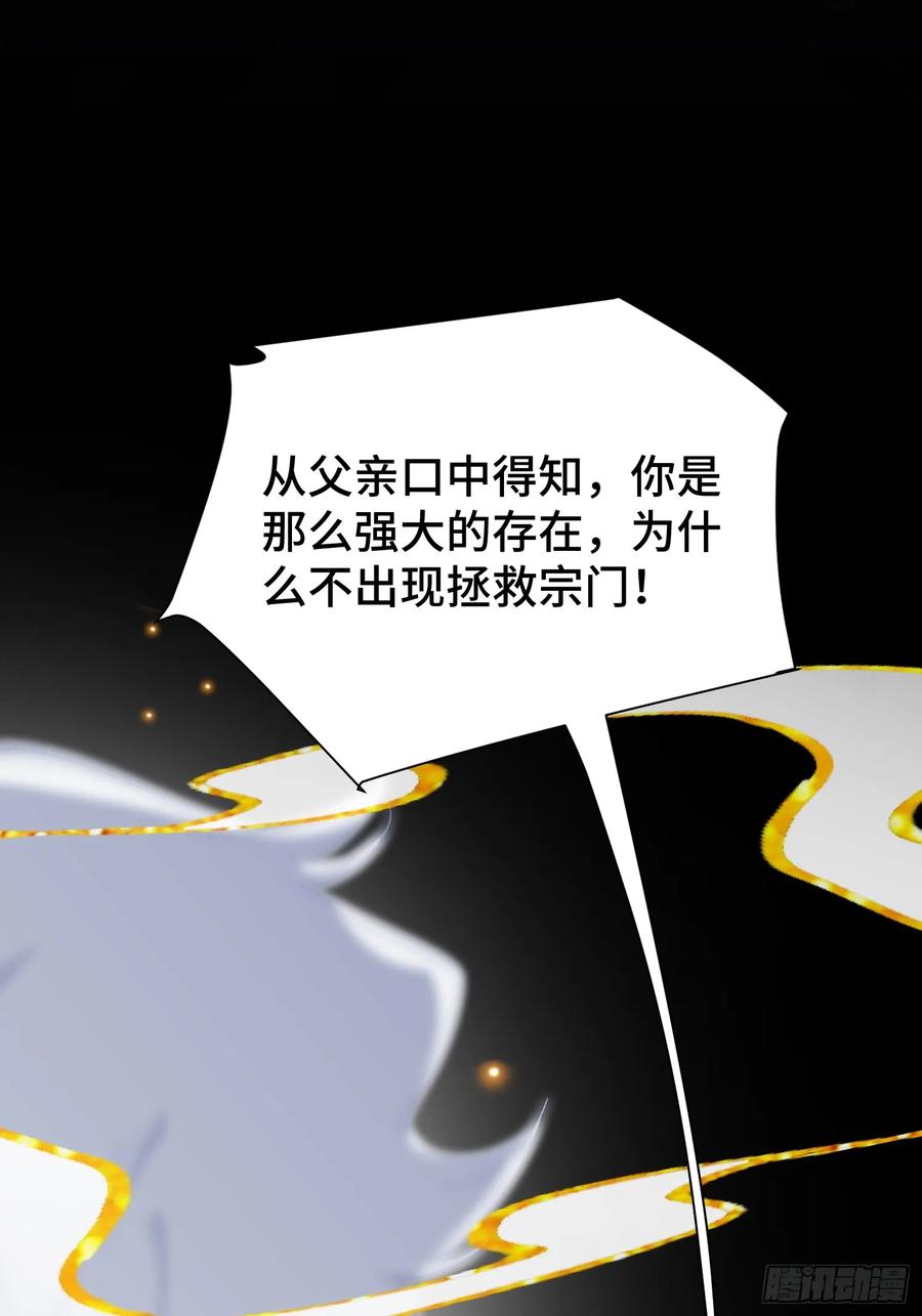 《重生在赛博修真世界的我杀上顶端》序 灭门 第95页