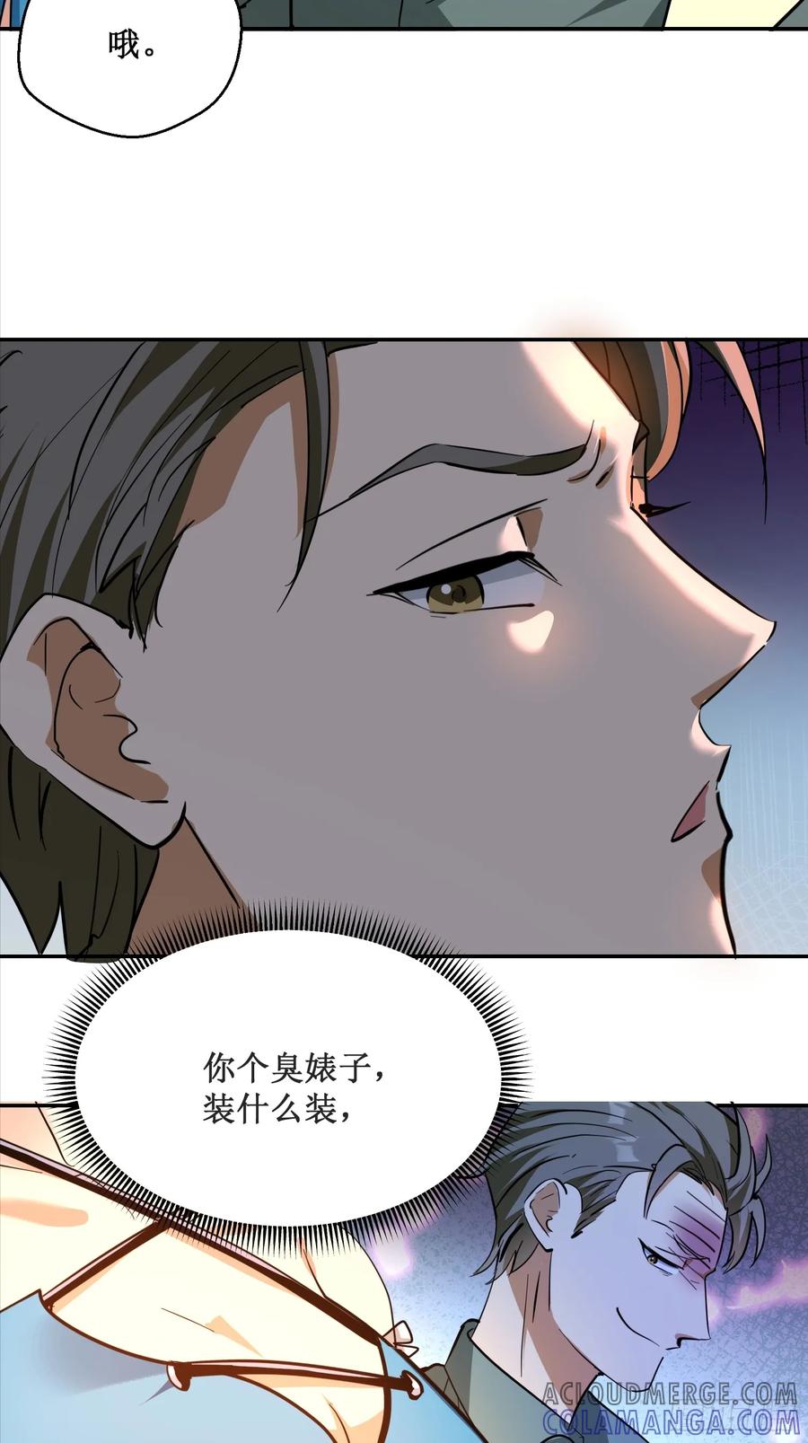 《战神龙婿》01话 战神归来 第22页