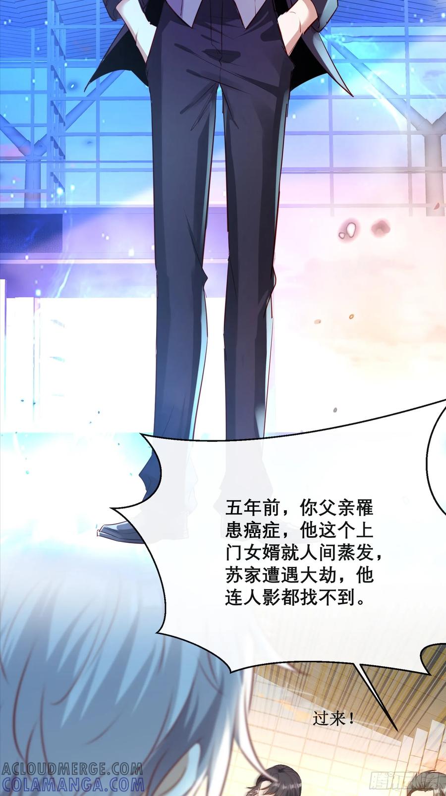 《战神龙婿》01话 战神归来 第34页
