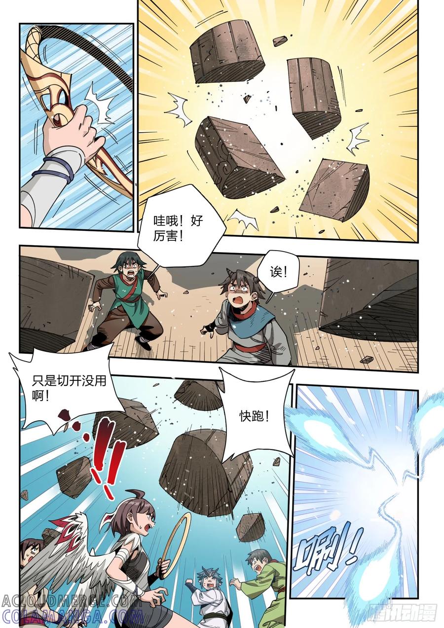 《王者荣耀云梦往事·神巫记》第二回：巫叶学园开学啦！（下） 第3页