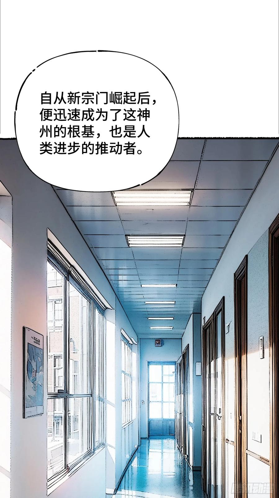 《重生在赛博修真世界的我杀上顶端》序 灭门 第11页