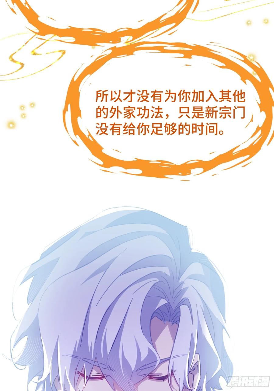 《重生在赛博修真世界的我杀上顶端》序 灭门 第103页