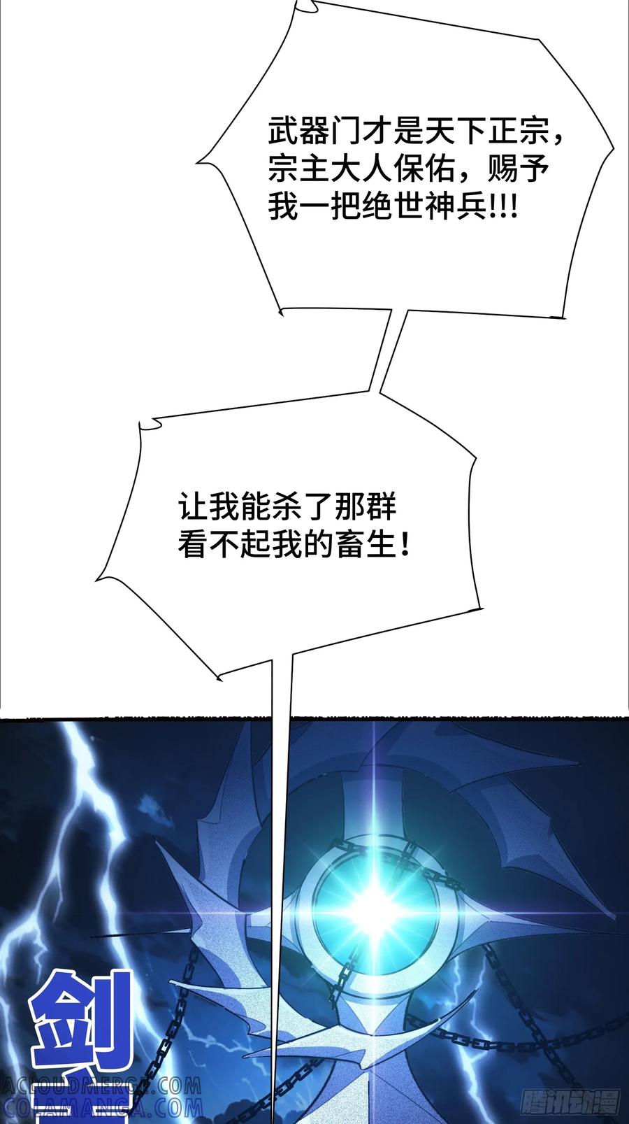 《重生在赛博修真世界的我杀上顶端》序 灭门 第9页