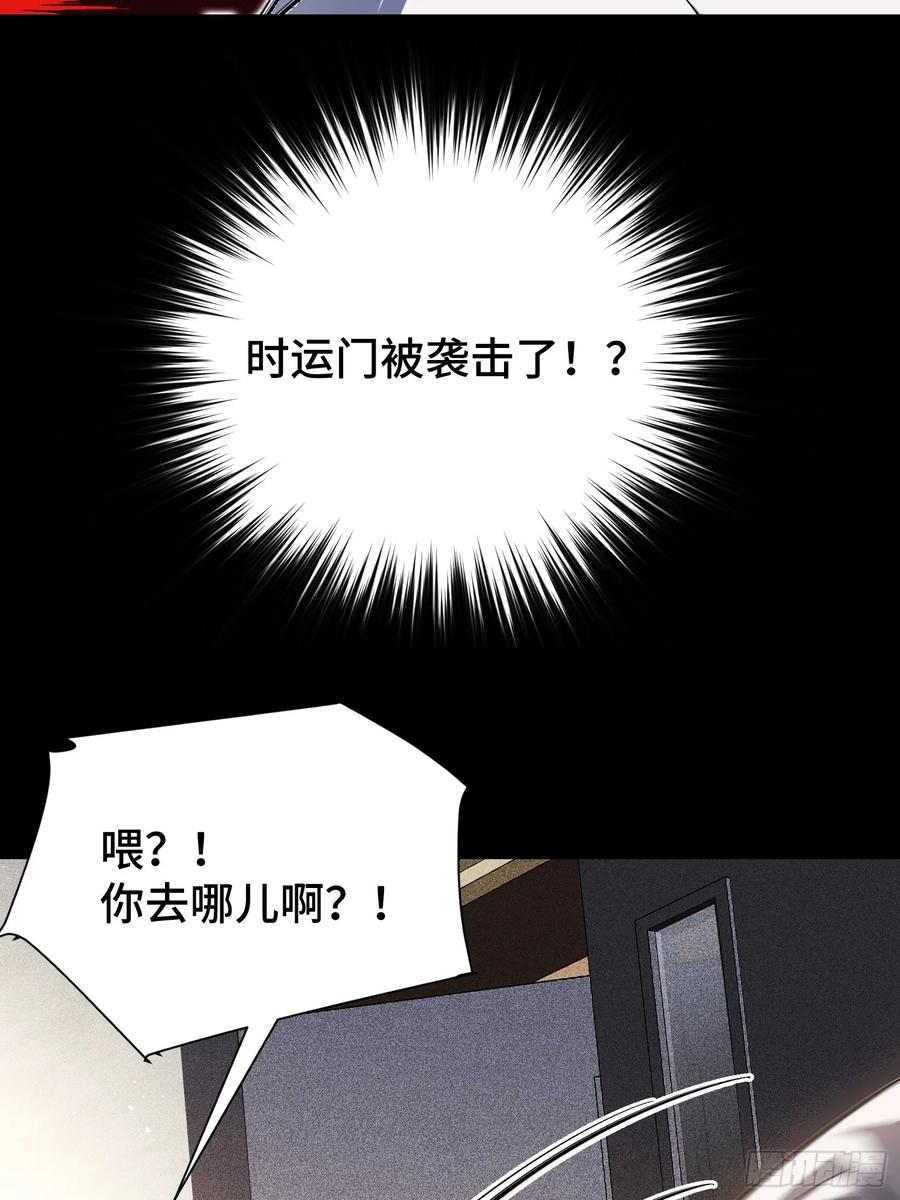 《重生在赛博修真世界的我杀上顶端》序 灭门 第26页