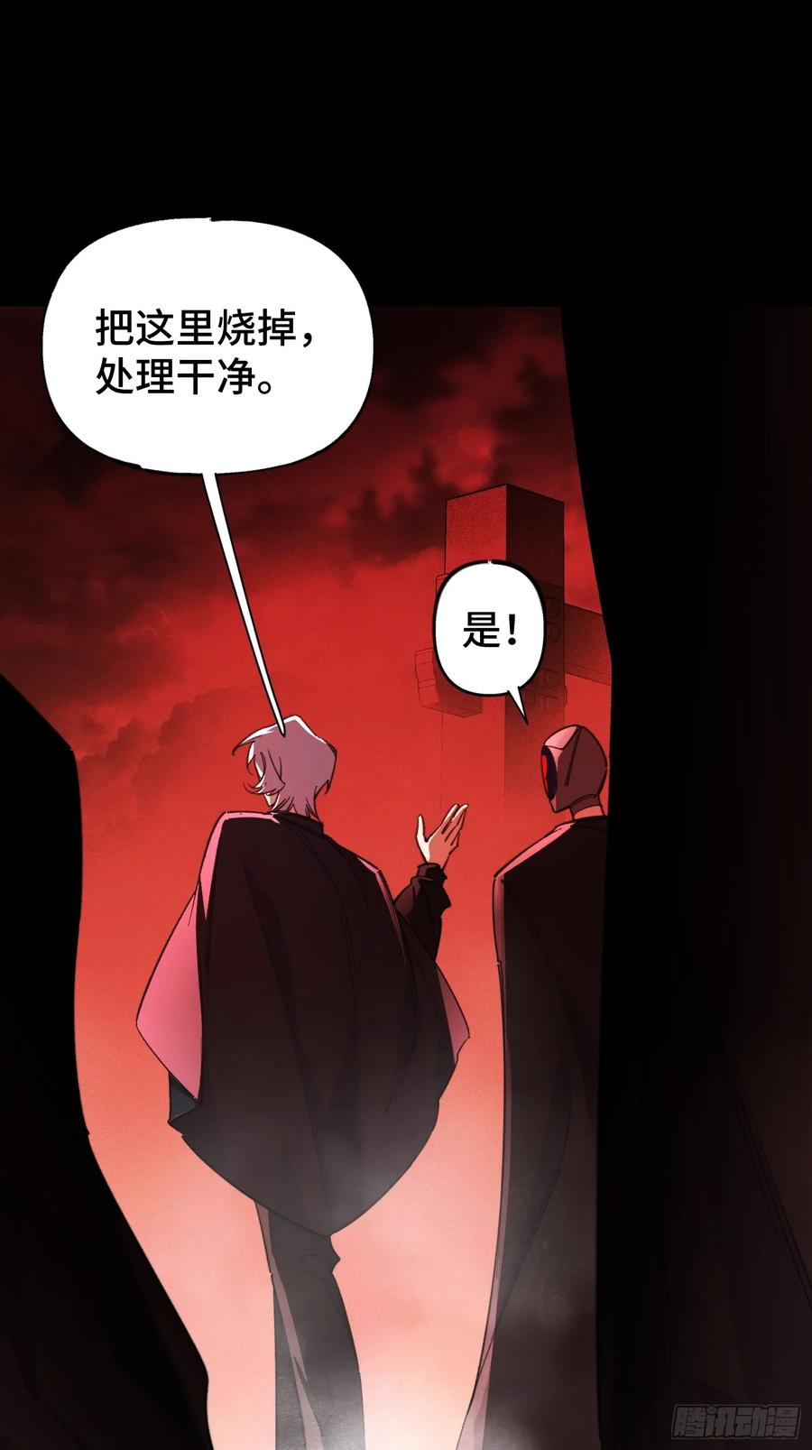 《重生在赛博修真世界的我杀上顶端》序 灭门 第71页