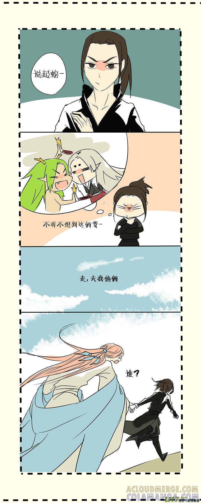 《陌上谦谦》番外：灵魂互换那些事1 第8页