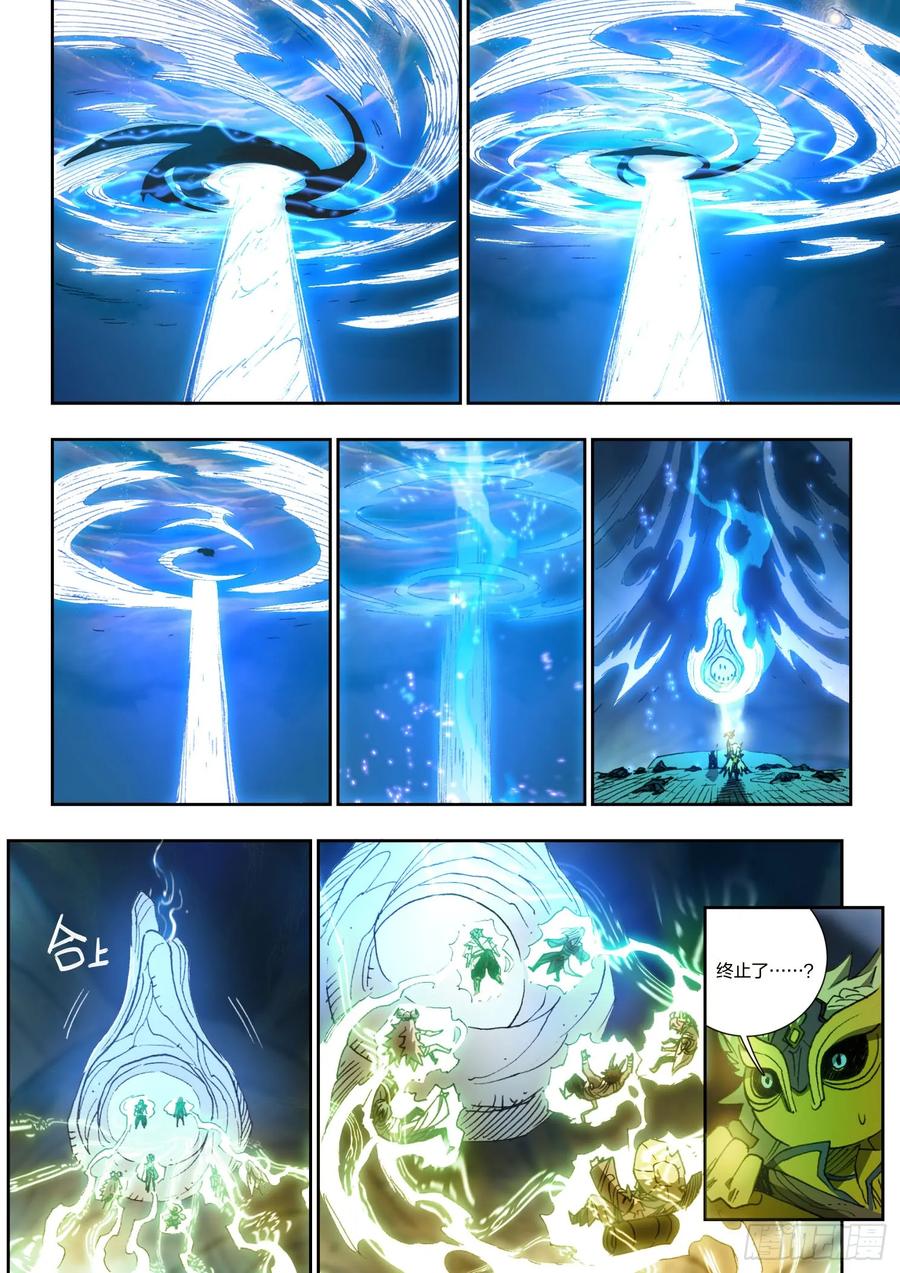《王者荣耀云梦往事·神巫记》第二十回（终章）：礼魂 第12页