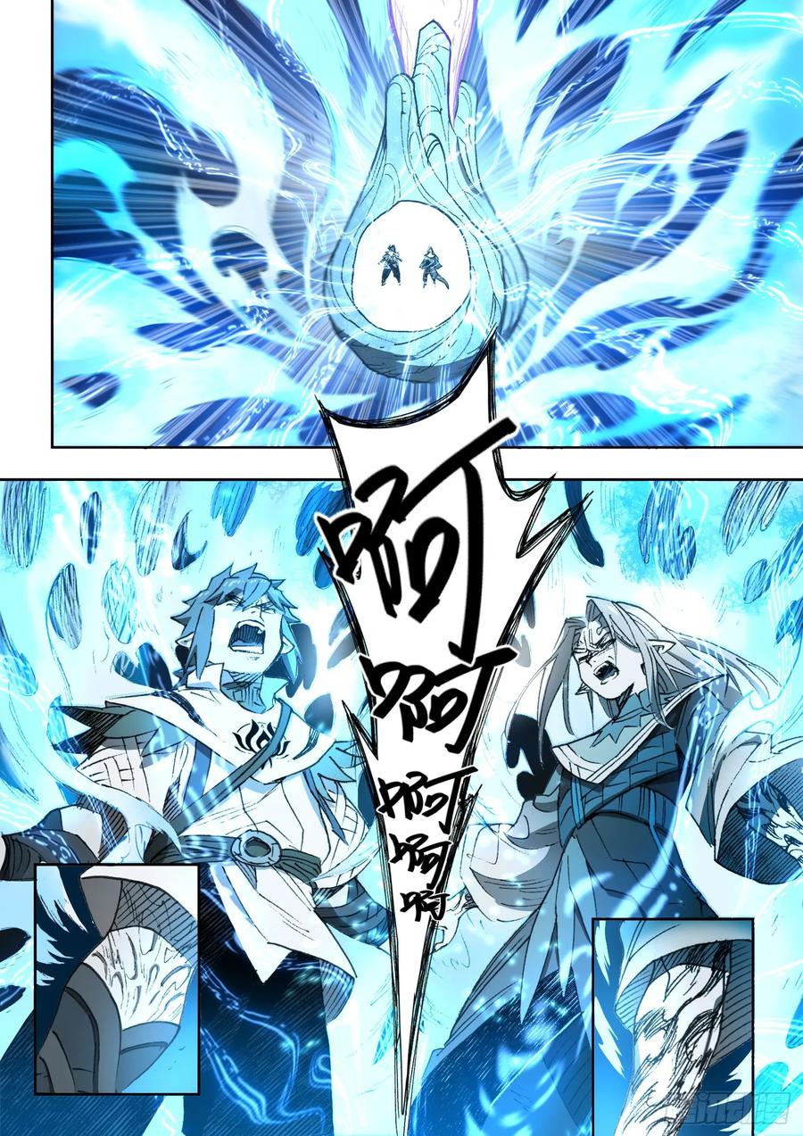《王者荣耀云梦往事·神巫记》第二十回（终章）：礼魂 第4页