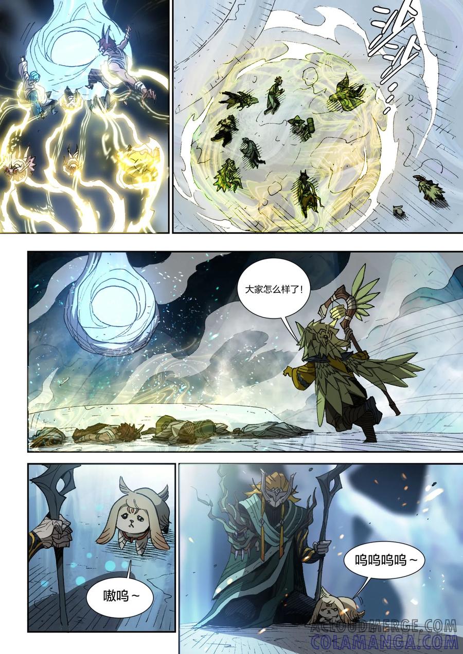 《王者荣耀云梦往事·神巫记》第二十回（终章）：礼魂 第13页