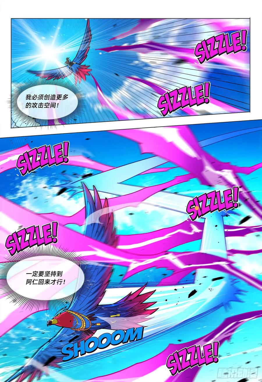 《量子幻想 - 玻优优崛起》第16话 试炼 第4页