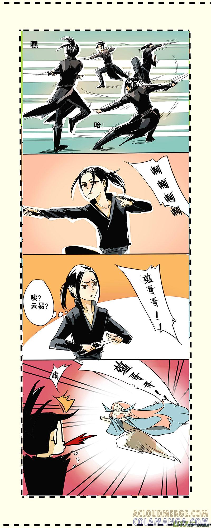 《陌上谦谦》番外：灵魂互换那些事1 第2页