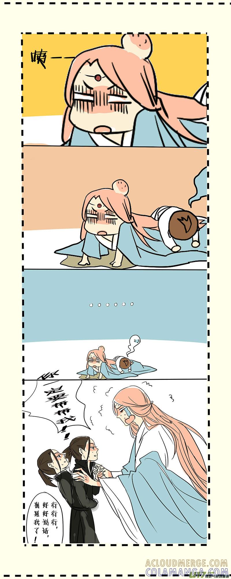 《陌上谦谦》番外：灵魂互换那些事1 第7页