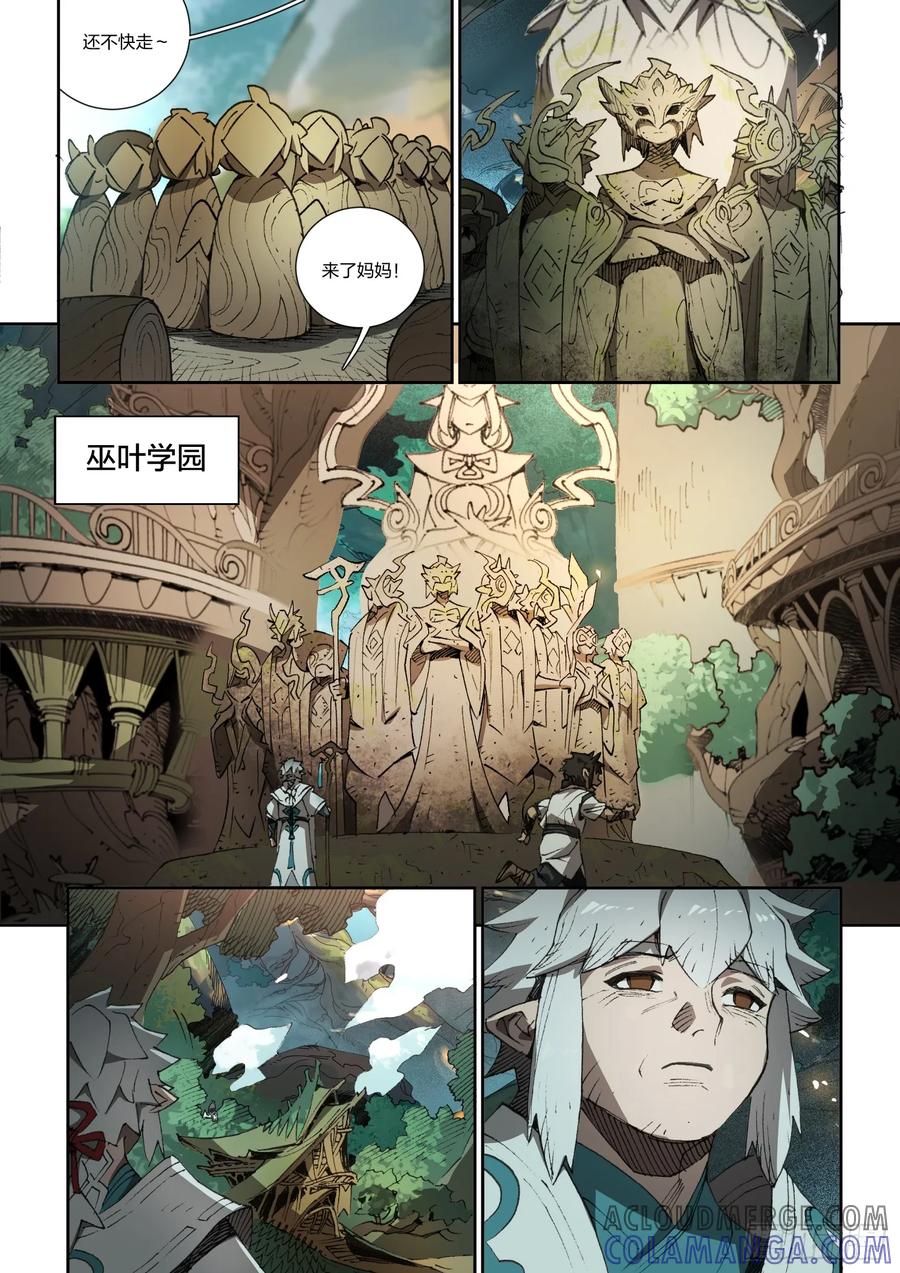 《王者荣耀云梦往事·神巫记》第二十回（终章）：礼魂 第37页