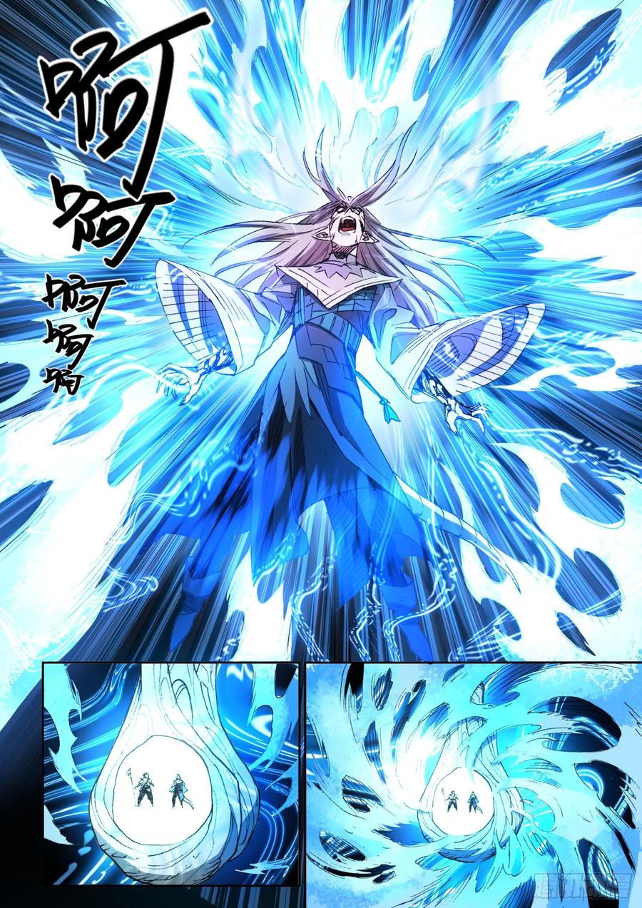 《王者荣耀云梦往事·神巫记》第二十回（终章）：礼魂 第8页
