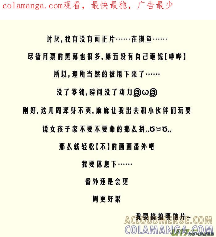 《陌上谦谦》番外：灵魂互换那些事1 第1页