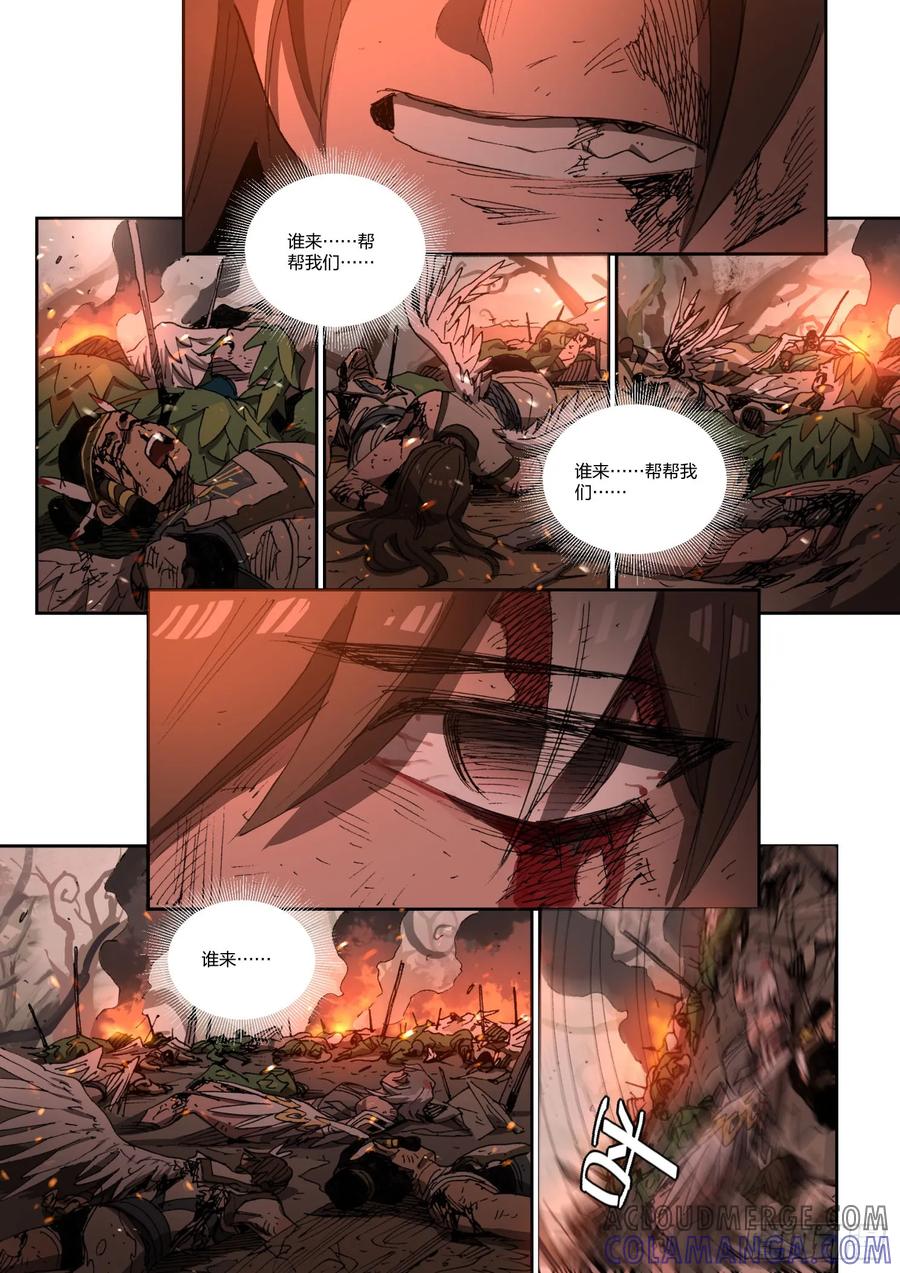《王者荣耀云梦往事·神巫记》第二十回（终章）：礼魂 第27页