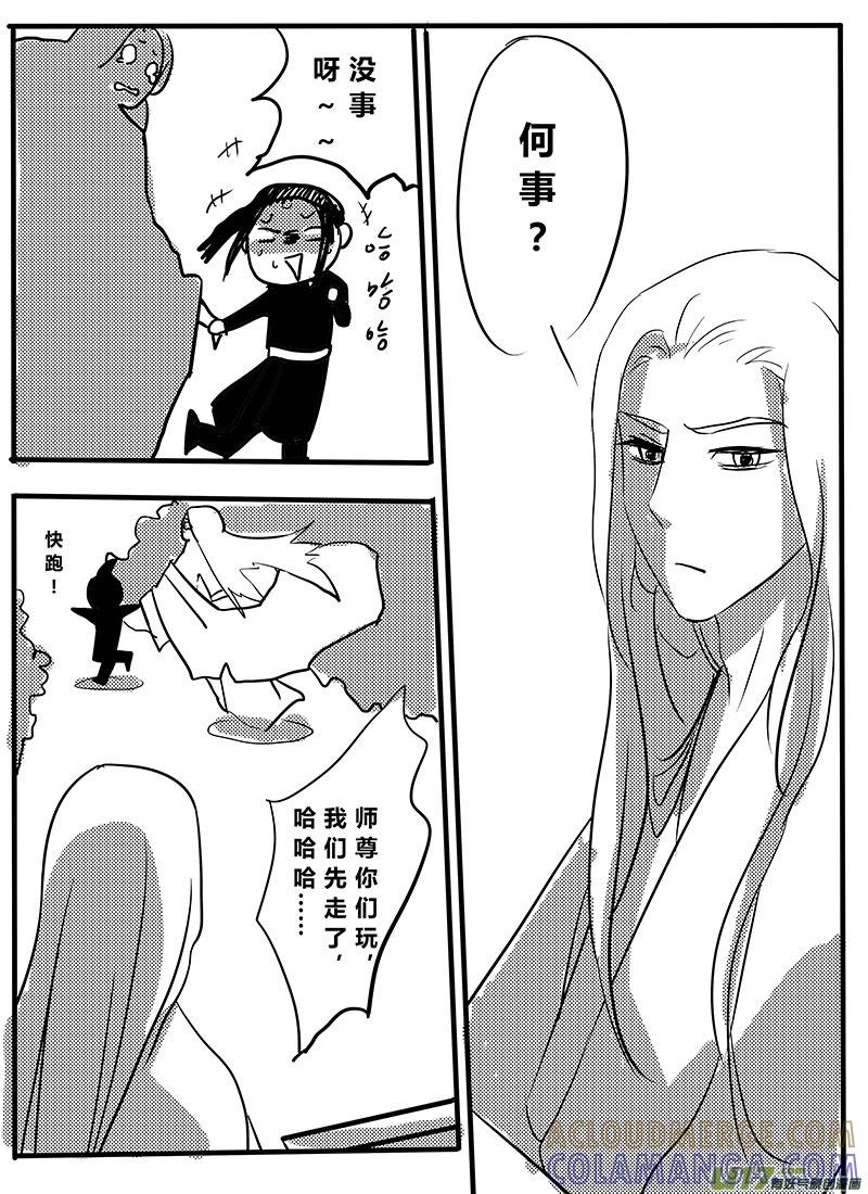 《陌上谦谦》番外：灵魂互换那些事2 第2页