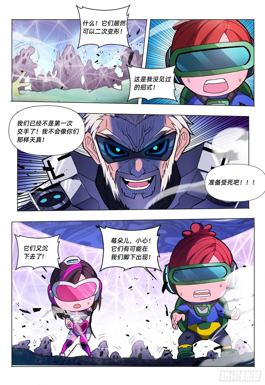 《量子幻想 - 玻优优崛起》第17话 少年的自己 第16页