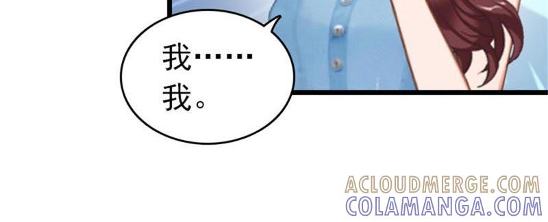 《豪门危情：黑心总裁别乱来》真面目 第64页
