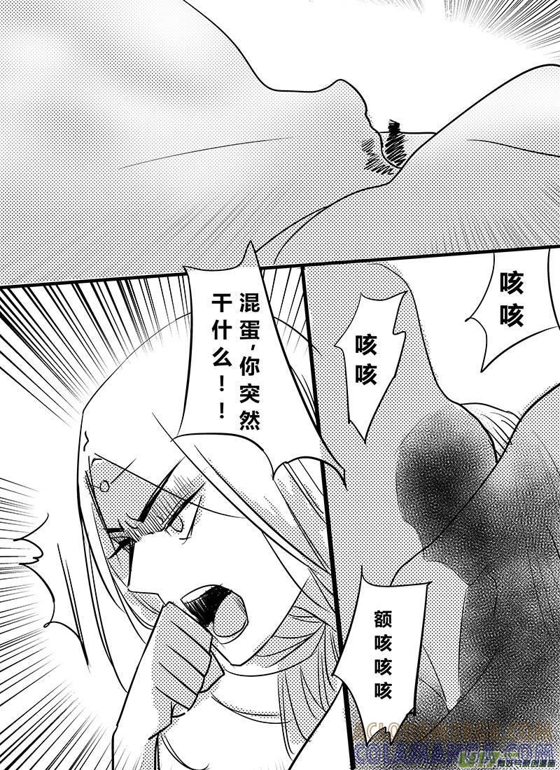 《陌上谦谦》番外：灵魂互换那些事3 第4页