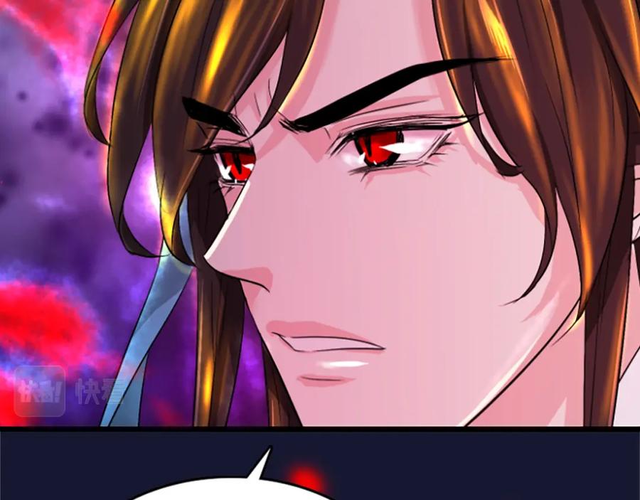 《凤凰血》第21话 心意相通 第15页