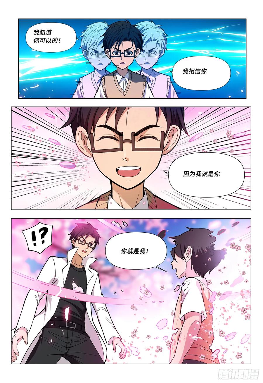 《量子幻想 - 玻优优崛起》第18话 我答应过你 第14页
