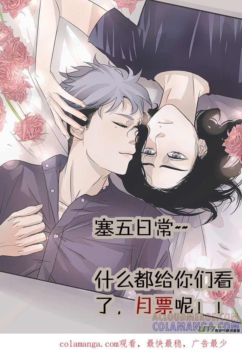 《陌上谦谦》番外：灵魂互换那些事3 第11页