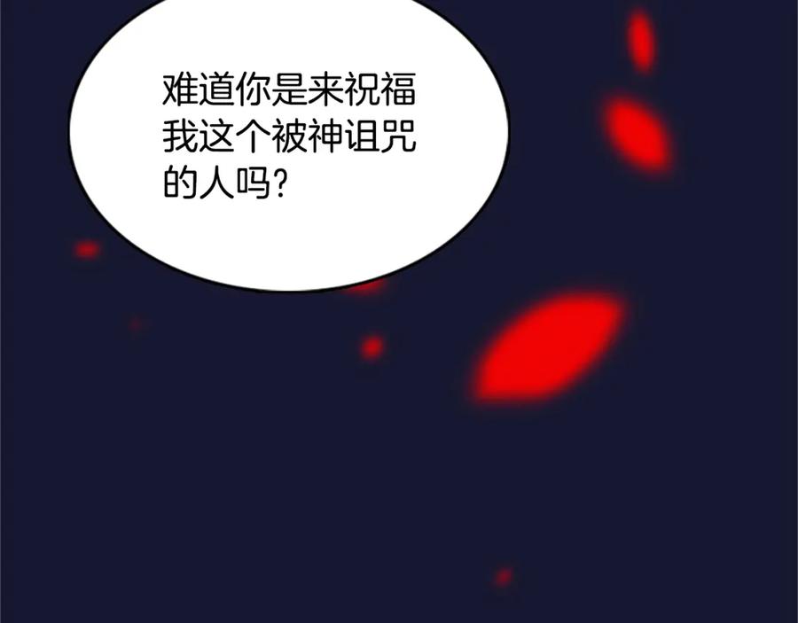 《凤凰血》第21话 心意相通 第16页