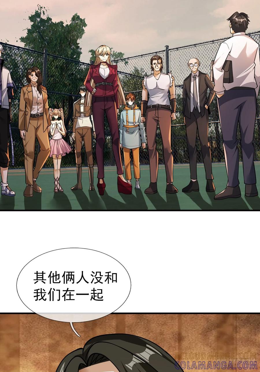 《全球惊悚：我开启外挂自选商城》22 鬼敲门！？？ 第19页