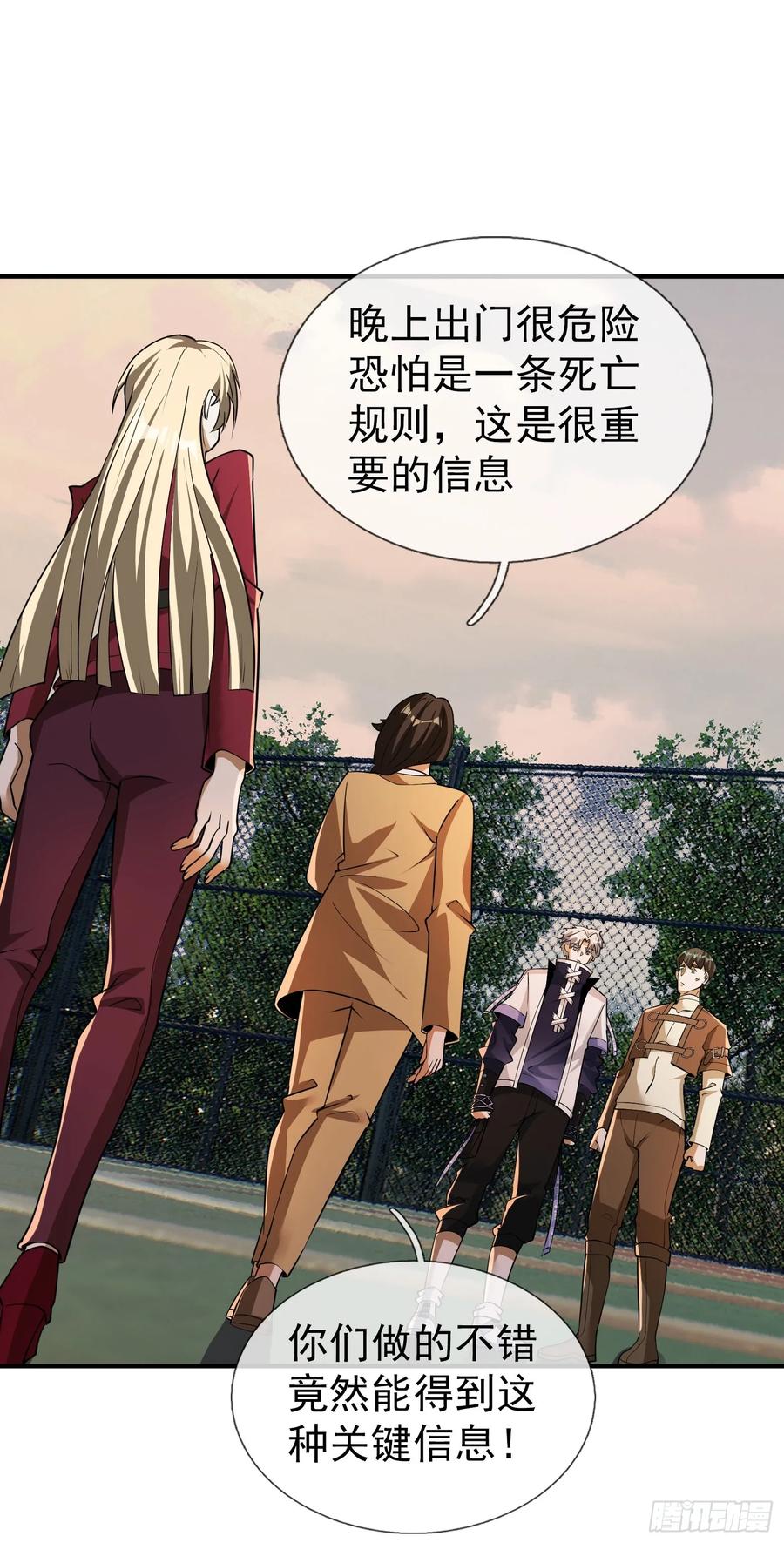 《全球惊悚：我开启外挂自选商城》22 鬼敲门！？？ 第6页