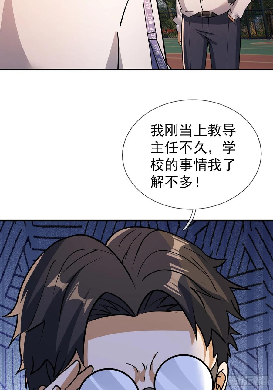 《全球惊悚：我开启外挂自选商城》22 鬼敲门！？？ 第23页