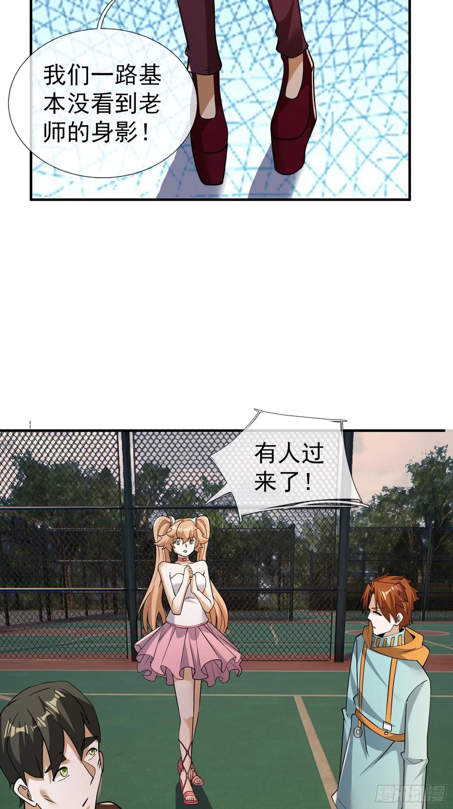 《全球惊悚：我开启外挂自选商城》22 鬼敲门！？？ 第11页