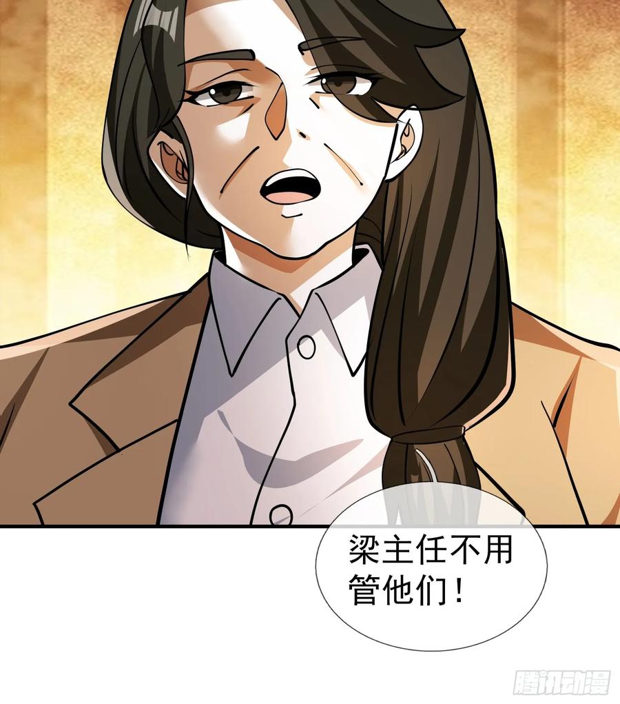 《全球惊悚：我开启外挂自选商城》22 鬼敲门！？？ 第20页